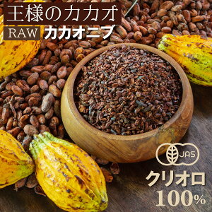 NI100% 200g I[KjbN [ JJIju 200g 400g RAW Y  y[Y JJI sA X[p[t[h _ JJI L@JAS USDA v~A l̃JJI LO JJI cacao cacaonibs 