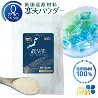 国産 天草 100% 寒天粉 粉寒天 寒天パウダー 顆粒 無漂白 0カロリー 糖類ゼロ 85g ダイエット 寒天 かん…