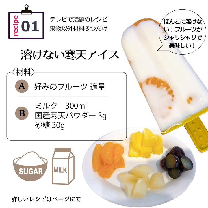 楽天市場 純国産 天草 100 寒天パウダー 顆粒 0カロリー 糖類ゼロ 1g 寒天粉 ダイエット 国産 寒天 かんてん カンテン 粉末 粉 日本製 離乳食 長野 伊那 無添加 国産 無糖 食物繊維 送料無料 レシピ掲載 天然 ゼロカロリー 低糖質 ロカボ 赤ちゃん