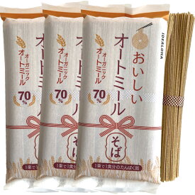 ギルトフリー オートミールそば 4食分×(1~12袋) 高たんぱく 食物繊維 低糖質麺 オートミール麺 おいしい そば 高タンパク 麺 糖質オフ 糖質制限 ロカボ麺 低GI オーガニック オートミール 無添加 全粒粉 糖質カット ダイエット 筋トレ