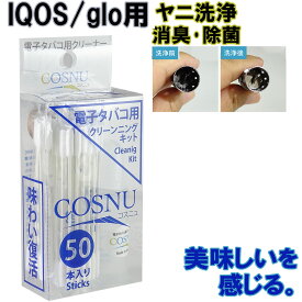 Amazon Co Jp エレコム Glo クリーナー グロー クリーニングスティック 10本パック 10個 Et Glcl1l ドラッグストア