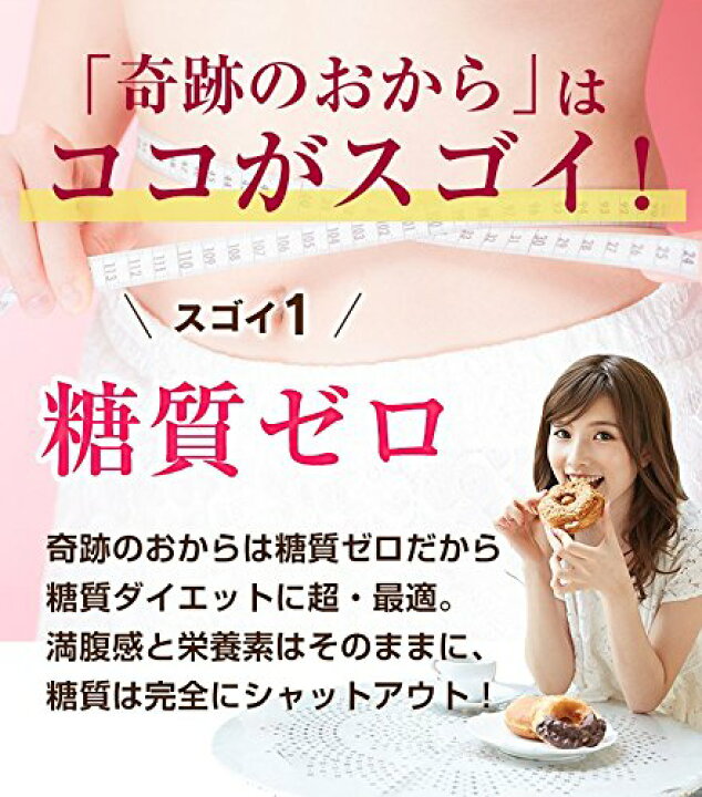 楽天市場】おからパウダー 糖質0 奇跡のおから 500g 超微粉 送料無料 糖質制限 糖質オフ ロカボ 糖質制限食 食物繊維 置き換え 国内 加工 送料無料 おからクッキー 蒸しパン 低GI イデア おからパウダー 超微粉 飲める おから 粉末 超微粒 糖質ゼロ : イデア・ルンバニア 楽天市場】おからパウダー 糖質0 奇跡のおから 500g 超微粉 送料無料 糖質制限 糖質オフ ロカボ 糖質制限食 食物繊維 置き換え 国内 加工 送料無料 おからクッキー 蒸しパン 低GI イデア おからパウダー 超微粉 飲める おから 粉末 超微粒 糖質ゼロ : イデア・ルンバニア