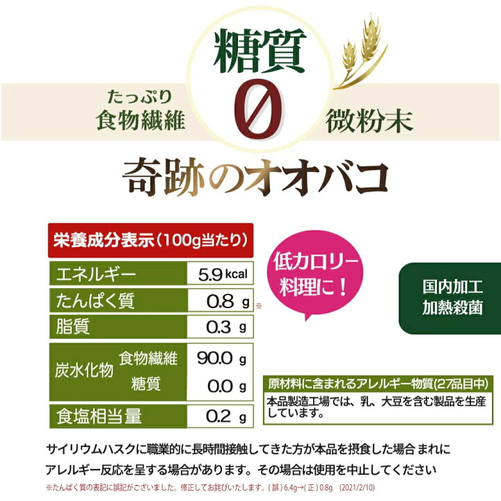 楽天市場 サイリウム オオバコ パウダー 微粉末 糖質ゼロ 国内製造 送料無料 360g 奇跡のオオバコ サイリウムハスク 粉末 オオバコダイエット オオバコ粉 食物繊維 ロカボ 糖質制限食 サイリュウム オオバコ サイリウム おおばこ 日本製 Oobako イデア イデア ルンバニア 楽天市場 サイリウム オオバコ パウダー 微粉末 糖質ゼロ 国内製造 送料無料 360g 奇跡のオオバコ サイリウムハスク 粉末 オオバコダイエット オオバコ粉 食物繊維 ロカボ 糖質制限食 サイリュウム オオバコ サイリウム おおばこ 日本製 Oobako イデア イデア ルンバニア