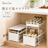＼期間限定！300円OFFクーポンで4,280円~／シンク下収納 スライドラック ステンレス キッチンラック 引き…