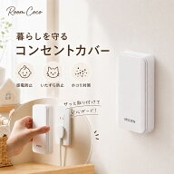 MSCIEN コンセントカバー コンセントガード ベビーガード コンセントキャップ 感電防止 ほこり防止 おし…