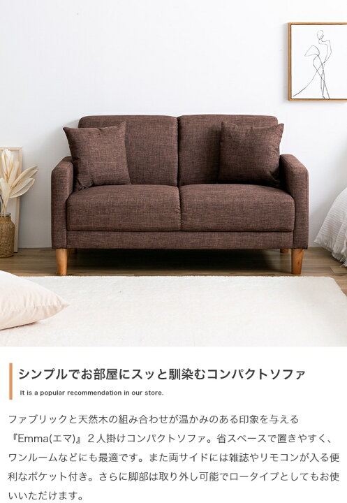 2個あり】ソファ 2人掛け 茶色 ブラウン