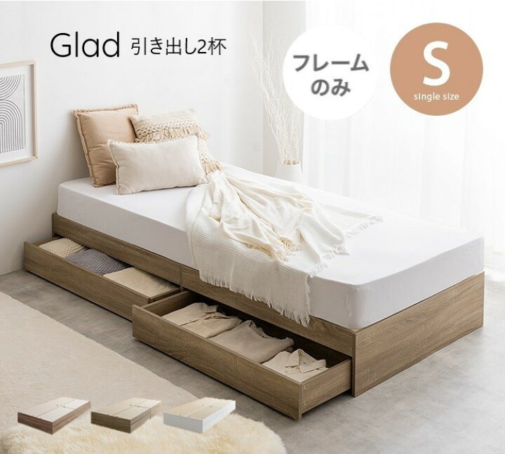 楽天市場】【P5倍】【クーポン】 シングルベッド 収納引き出し付き 