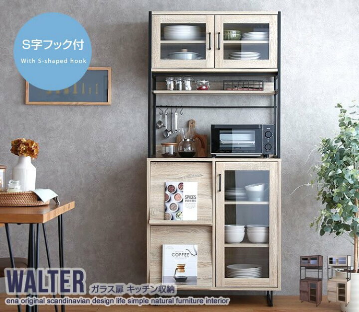 楽天市場】【P5倍】【クーポン】 食器棚 ガラス扉 レンジ台 おしゃれ 
