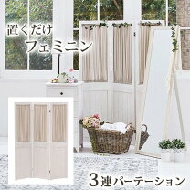 楽天市場】韓国（屏風｜間仕切り）：インテリア・寝具・収納の通販