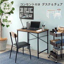 楽天市場】デスクと椅子 セットの通販