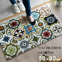 楽天市場】マルチカラー（カーペット・マット・畳｜インテリア・寝具 