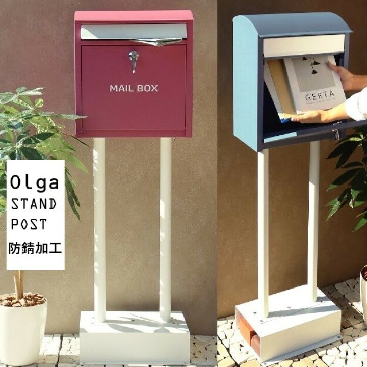 楽天市場】【P5倍】【クーポン】 スタンド ポスト 錆防止 防錆 前開き  