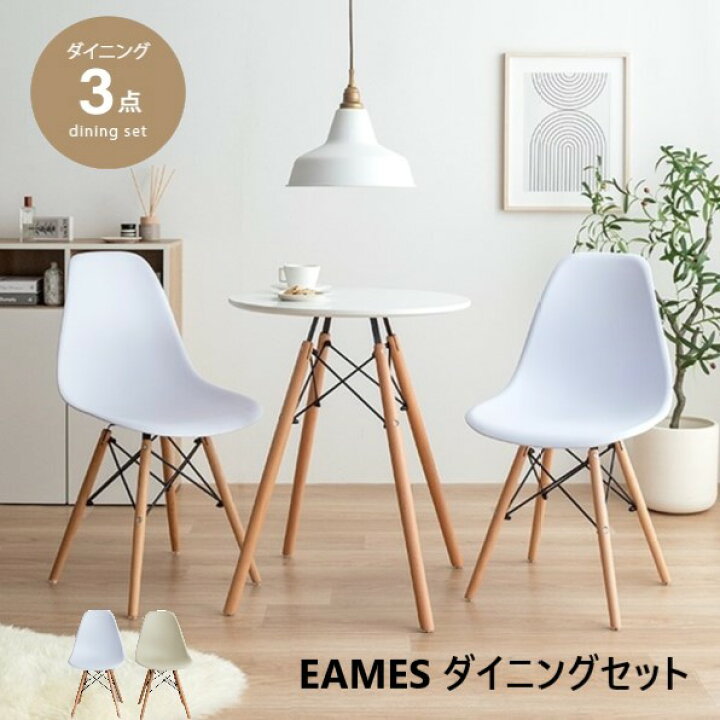 楽天市場】【P5倍】【クーポン】ダイニングセット おしゃれ 北欧風 幅 