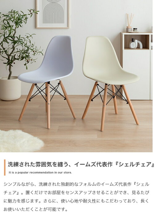楽天市場】【P5倍】【クーポン】イームズチェア イームズサイドシェル  