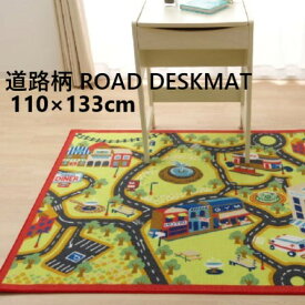 【P5倍】【クーポン】 デスクマット プレイマット おしゃれ 可愛い 長方形 110×133cm グリーン 道路 地図柄 マップ柄 男の子 子供用 学習デスク 学習机 ワークデスク下 乗り物柄 敷物 かわいい キッズ プレイマット イケヒコ ヤマト 佐川