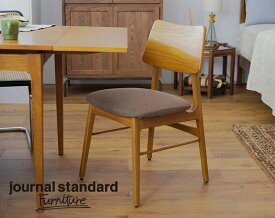 journal standard Furniture ジャーナルスタンダードファニチャー 家具 HABITAT DINING CHAIR ハビタ ダイニング チェア
