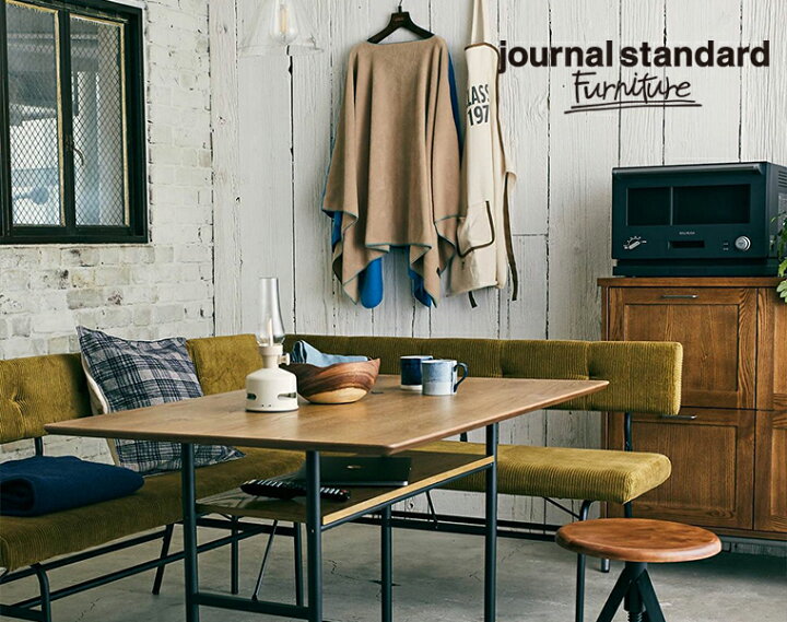楽天市場】journal standard Furniture ジャーナルスタンダード 