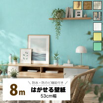 楽天市場】ターコイズ ブルー壁紙（インテリア・寝具・収納）の通販