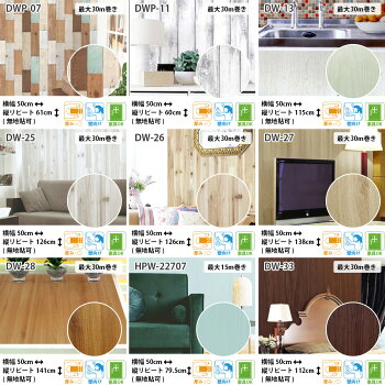楽天市場 年末年始は10 還元 サンゲツプライマー付き カッティングシート 木目 壁紙 シール おしゃれ クロス 木目調 キッチン 扉 Diy はがせる リメイクシート 防水 北欧 白 インテリア シート 部屋 粘着シート ウッド 家具 ドア 腰壁 テーブル 貼る 長さ12m X 幅