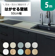 壁紙 シール おしゃれ 北欧 リメイクシート 木目 アイボリー 木目調 ドア 黒 レンガ はがせる インテリア…
