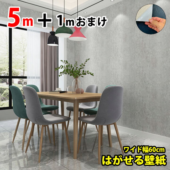 楽天市場 クーポン配布 リメイクシート 壁紙 シール はがせる 壁紙シール のり付き グレー おしゃれ キッチン 木目調 クロス Diy コンクリート モルタル 木目 ホワイト 子供部屋 白 賃貸 北欧 防水 洗面所 部屋 粘着シート 剥がせる かべがみ 壁紙シート リメイク 楽天市場 クーポン配布 リメイクシート 壁紙 シール はがせる 壁紙シール のり付き グレー おしゃれ キッチン 木目調 クロス Diy コンクリート モルタル 木目 ホワイト 子供部屋 白 賃貸 北欧 防水 洗面所 部屋 粘着シート 剥がせる かべがみ 壁紙シート リメイク