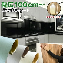 楽天市場】リメイクシート 木目 冷蔵庫の通販