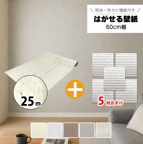 楽天市場】25m 壁紙の通販
