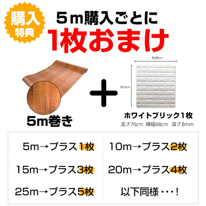 楽天市場 只今ポイント10倍 60cm 壁紙 10m クッションシート壁 2枚おまけ 壁紙シール インテリアシート 白 木目 おしゃれ 北欧 グレー ブラウン 黄色 イエロー はがせる壁紙 リメイクシート 無地 コンクリート クッションレンガ クッションブリック ルーム