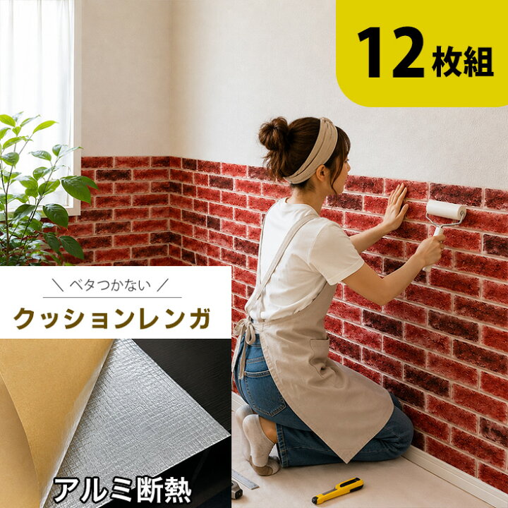 楽天市場】壁紙 レンガ 立体 シール 腰壁 白 北欧 レンガ調 