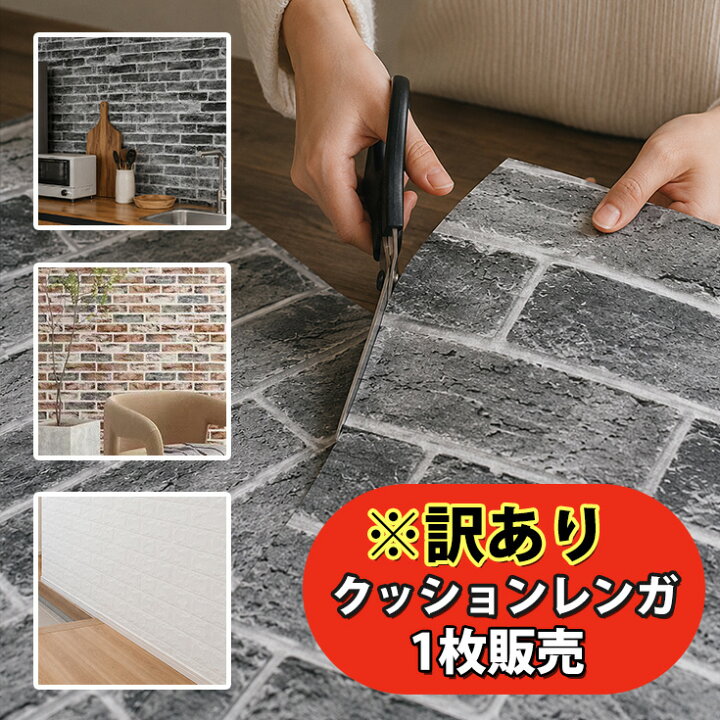 楽天市場】壁紙 レンガ 立体 シール 腰壁 おしゃれ 白 剥がせる 