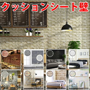 発泡スチロール レンガ インテリア 家具の人気商品 通販 価格比較 価格 Com