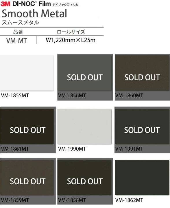 楽天市場 ダイノックフィルム Vm Mt スムースメタル 壁紙 ダイノックシート 壁紙シール カッティングシート 3m 粘着シート メタリック 白 木目 石目 大理石 コンクリート Diy カーボン リメイクシート Dinoc 内装 車 防汚 補修 インテリア 取寄品 壁紙diy ルーム 楽天市場 ダイノックフィルム Vm Mt スムースメタル 壁紙 ダイノックシート 壁紙シール カッティングシート 3m 粘着シート メタリック 白 木目 石目 大理石 コンクリート Diy カーボン リメイクシート Dinoc 内装 車 防汚 補修 インテリア 取寄品 壁紙diy ルーム