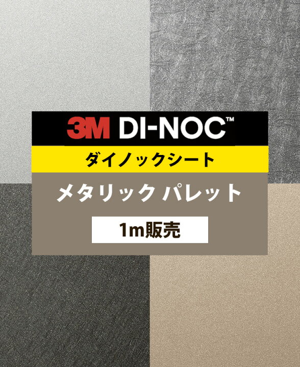 楽天市場】ダイノックシート 木目 壁紙シート キッチン diy 壁紙シール 