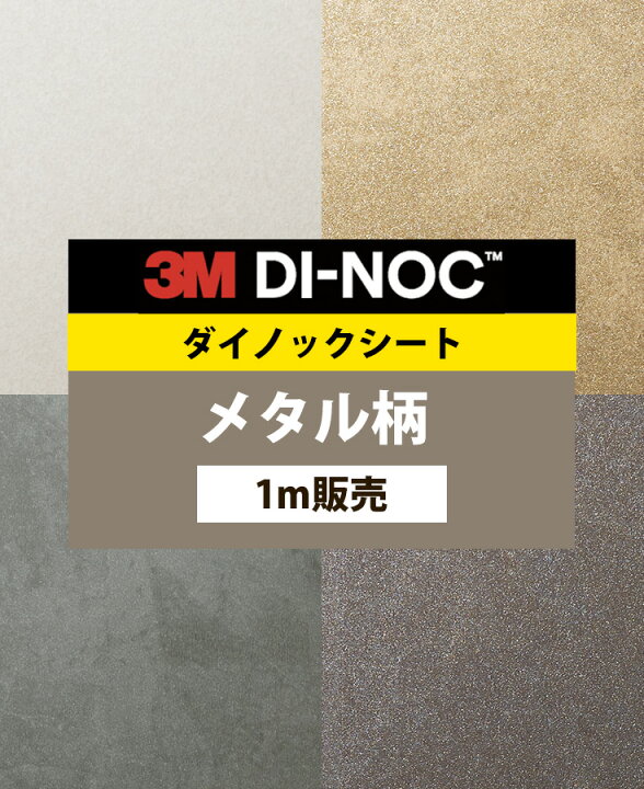 楽天市場】ダイノックシート 木目 壁紙シート キッチン diy 壁紙シール 