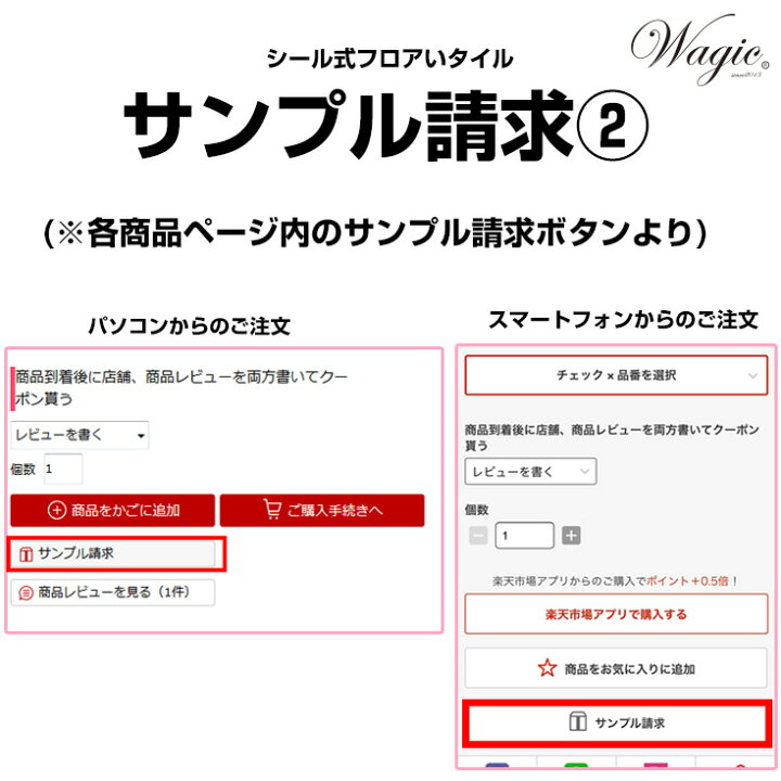楽天市場 日本製 1ケース価格 枚入り Wagic フロアタイル シールタイプ 接着剤不要 置くだけ Pwt2347n 2348n のり付き 床材 白 大理石 ストーン 木目 フローリング 塩ビタイル Diy リフォーム 部屋 壁 クロス 壁紙 店舗内装 東リ 壁紙diy ルームファクトリー