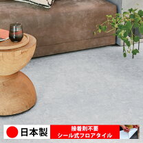 楽天市場】フロアタイル 大理石 置くだけ（メーカー東リ）（床材｜木材 