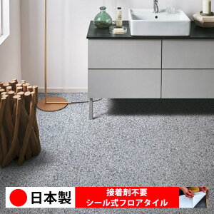 【日本製 1枚価格】シンコール MS2136N-2139N シール式フロアタイル おすすめ 貼るだけ floor シールタイプ 置くだけ 石目 大理石 コンクリート 木目 白 DIY 部屋 おくだけ 木目調 フロアタイル 6畳