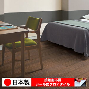 【日本製 1ケース価格 25枚入り】シンコール RW2220N シール式フロアタイル おすすめ 貼るだけ floor シールタイプ 置くだけ 石目 大理石 コンクリート 木目 白 DIY 部屋 おくだけ 木目調 フロアタ