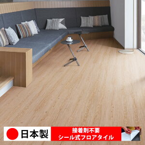 【日本製 1ケース価格 25枚入り】シンコール RW2267N-2268N シール式フロアタイル おすすめ 貼るだけ floor シールタイプ 置くだけ 石目 大理石 コンクリート 木目 白 DIY 部屋 おくだけ 木目調 フロ