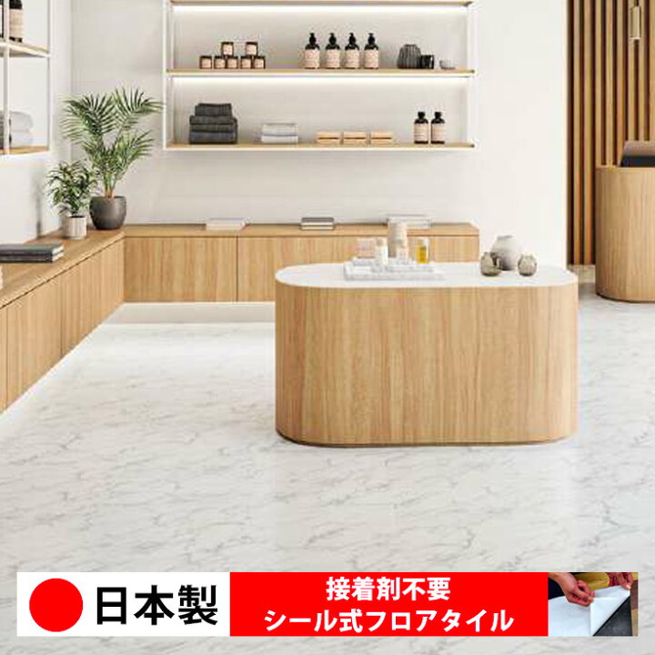 楽天市場】【日本製 1枚価格】サンゲツ IS2123N シール式フロアタイル 