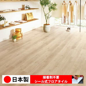 \お得なクーポン/【1ケース価格24枚入り】サンゲツ WD2026N-2027N シール式フロアタイル おすすめ 貼るだけ floor シールタイプ 置くだけ 石目 大理石 コンクリート 木目 白 DIY 部屋 おくだけ 木