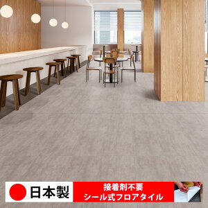 【日本製 1ケース価格 10枚入り】東リ ECT6009N-6011N シール式フロアタイル おすすめ 貼るだけ floor シールタイプ 置くだけ 石目 大理石 コンクリート 木目 白 DIY 部屋 おくだけ 木目調 フロアタ