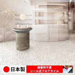 【日本製 1ケース価格 14枚入り】東リ ECT6049N シール式フロアタイル おすすめ 貼るだけ floor シールタイプ 置くだけ 石目 大理石 コンクリート 木目 白 DIY 部屋 おくだけ 木目調 フロアタイル 6