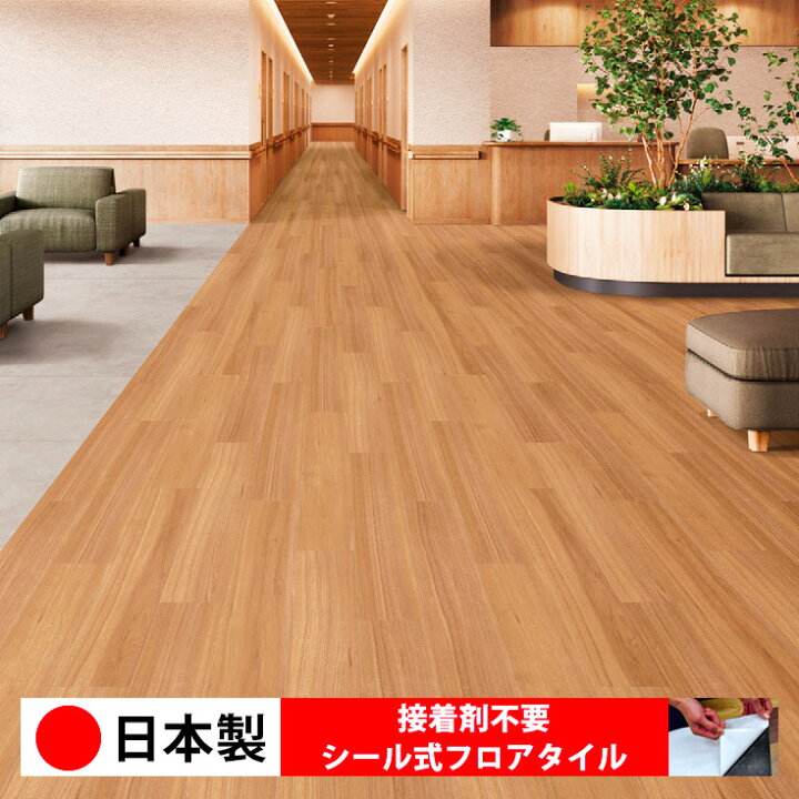 楽天市場】【日本製 1ケース価格 20枚入り】東リ ECT6123N-6125N 