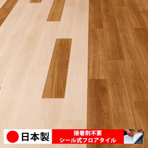 【日本製 1ケース価格 30枚入り】東リ PWT4268N-4275N シール式フロアタイル おすすめ 貼るだけ floor シールタイプ 置くだけ 石目 大理石 コンクリート 木目 白 DIY 部屋 おくだけ 木目調 フロアタ
