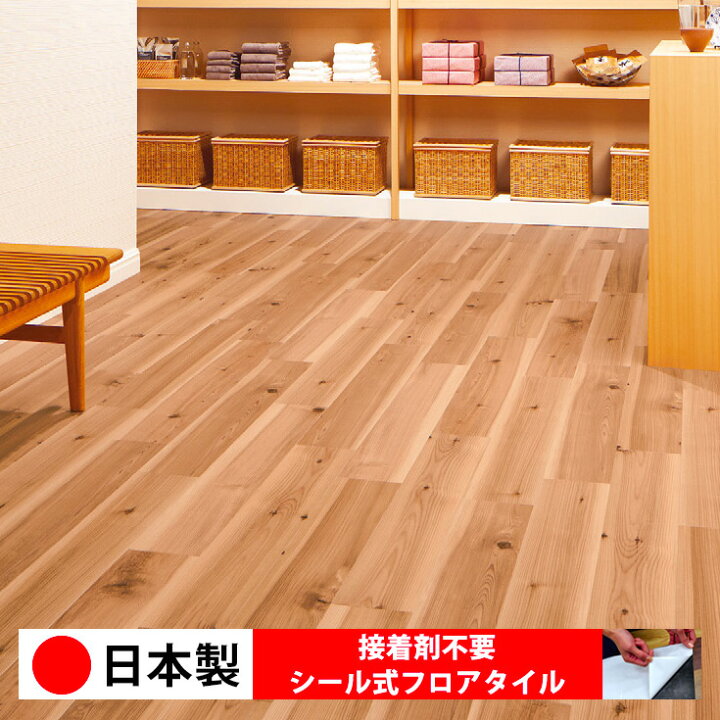 楽天市場】【日本製 1ケース価格 20枚入り】東リ PWT4305N シール式 