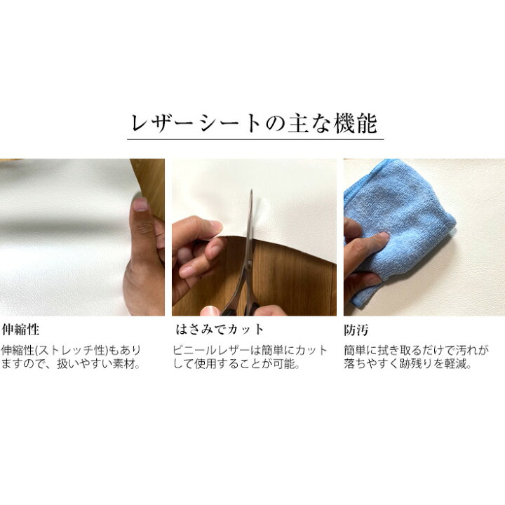 楽天市場 日本製 レザーシート パステルカラー 横幅137cm 椅子 張り替え リメイク 張替え 合皮 シート ビニールレザー シンコール プレサント 革 皮革 バイク シートカバー 車 内装 レザー 生地 保護 無地 柄 Diy 模様替え リフォーム おしゃれ ソファー 部屋