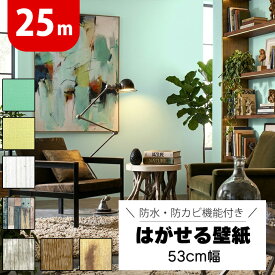 【壁紙 シール 丈夫で破けない！ 】リメイクシート おしゃれ 無地 グリーン 木目 柄 アンティーク はがせる 賃貸 ブルー 北欧 張り替え 自分で 白 リアル レンガ 壁紙の上から貼れる 壁紙シール グレー 部屋 キッチン 防水 剥がせる壁紙 アクセントクロス diy 洗面所 トイレ