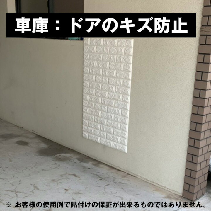 楽天市場 壁紙 レンガ 枚組 4枚おまけ おしゃれ シール 3d クッションレンガ 部屋 Diy 北欧 リメイクシート クッションブリック 壁紙シール 板壁風 クッションシート 壁 立体 大判 ビンテージ レトロ 腰壁 リフォーム 背景用 シート 白 発泡スチロール 壁紙diy