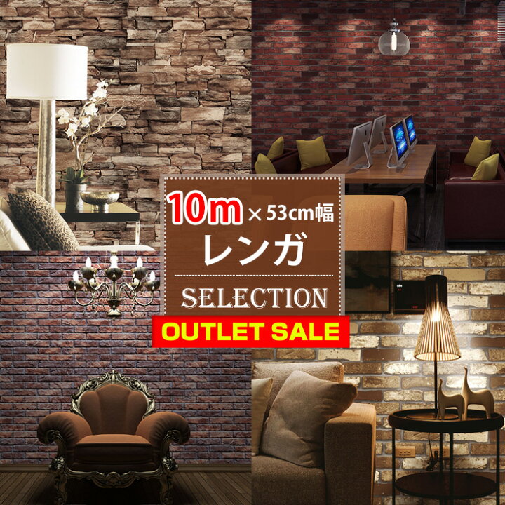 楽天市場 新開発 超厚手 レンガ 壁紙 シール リメイクシート おしゃれ クロス のり付き はがせる 壁紙シート 賃貸 壁紙シール 白 レンガ調 北欧 張り替え 部屋 Diy 防水 ブルックリン レンガ柄 インダストリアル ビンテージ レトロ はがせる壁紙 アウトレット のり